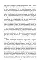 Мир Карика. Первый поход — фото, картинка — 37