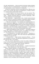 Мир Карика. Первый поход — фото, картинка — 38