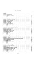 Мир Карика. Первый поход — фото, картинка — 39