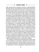 Одесский листок сообщает — фото, картинка — 11