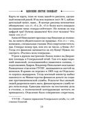 Одесский листок сообщает — фото, картинка — 12