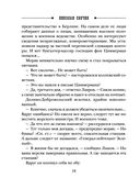 Одесский листок сообщает — фото, картинка — 17