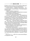 Одесский листок сообщает — фото, картинка — 19