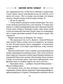 Одесский листок сообщает — фото, картинка — 20