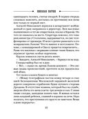 Одесский листок сообщает — фото, картинка — 21