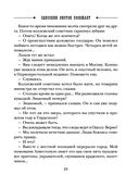 Одесский листок сообщает — фото, картинка — 22