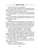 Одесский листок сообщает — фото, картинка — 23