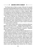 Одесский листок сообщает — фото, картинка — 24