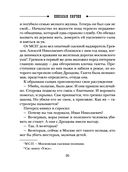 Одесский листок сообщает — фото, картинка — 25