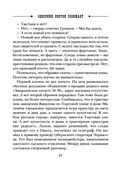 Одесский листок сообщает — фото, картинка — 26