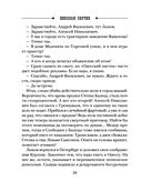 Одесский листок сообщает — фото, картинка — 27