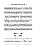 Одесский листок сообщает — фото, картинка — 28