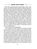 Одесский листок сообщает — фото, картинка — 30