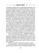 Одесский листок сообщает — фото, картинка — 31