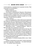 Одесский листок сообщает — фото, картинка — 32