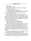 Одесский листок сообщает — фото, картинка — 33