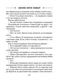 Одесский листок сообщает — фото, картинка — 34