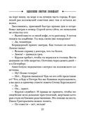 Одесский листок сообщает — фото, картинка — 36