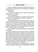 Одесский листок сообщает — фото, картинка — 37