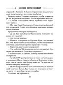 Одесский листок сообщает — фото, картинка — 38