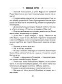 Одесский листок сообщает — фото, картинка — 39