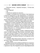 Одесский листок сообщает — фото, картинка — 40