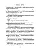 Одесский листок сообщает — фото, картинка — 41