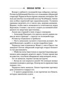 Одесский листок сообщает — фото, картинка — 43