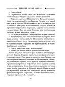 Одесский листок сообщает — фото, картинка — 44