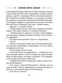 Одесский листок сообщает — фото, картинка — 46