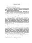 Одесский листок сообщает — фото, картинка — 47