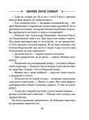 Одесский листок сообщает — фото, картинка — 48