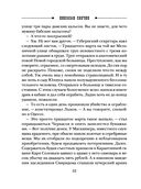 Одесский листок сообщает — фото, картинка — 51