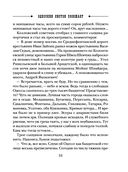 Одесский листок сообщает — фото, картинка — 52