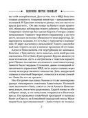 Одесский листок сообщает — фото, картинка — 6