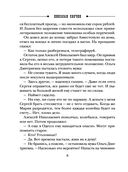 Одесский листок сообщает — фото, картинка — 7