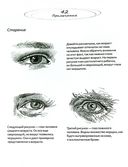 Рисуем на коленке. Портрет — фото, картинка — 1