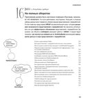 Head First. Программирование для Android на Kotlin — фото, картинка — 17