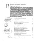 Head First. Программирование для Android на Kotlin — фото, картинка — 18