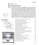 Head First. Программирование для Android на Kotlin — фото, картинка — 19