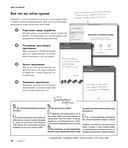 Head First. Программирование для Android на Kotlin — фото, картинка — 24