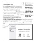 Head First. Программирование для Android на Kotlin — фото, картинка — 26