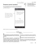 Head First. Программирование для Android на Kotlin — фото, картинка — 27