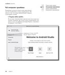 Head First. Программирование для Android на Kotlin — фото, картинка — 28