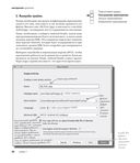 Head First. Программирование для Android на Kotlin — фото, картинка — 30