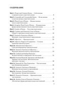 100 главных правил английского языка. Учебное пособие — фото, картинка — 1