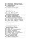 100 главных правил английского языка. Учебное пособие — фото, картинка — 2