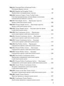100 главных правил английского языка. Учебное пособие — фото, картинка — 3