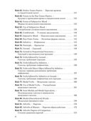 100 главных правил английского языка. Учебное пособие — фото, картинка — 4