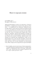 Истинная жизнь Севастьяна Найта — фото, картинка — 3